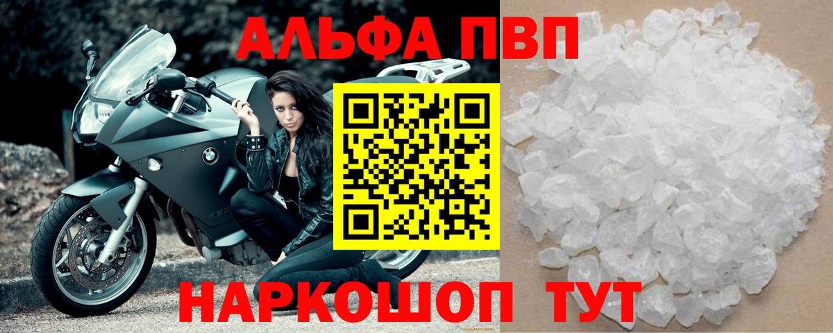 Великий Новгород  A-PVP СК  Альфа ПВП VHQ  Вход с VPN  APVP СК КРИС 