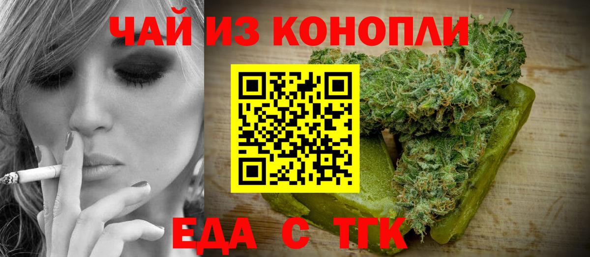 Canna-Cookies марихуана  Вход с VPN  Великий Новгород 