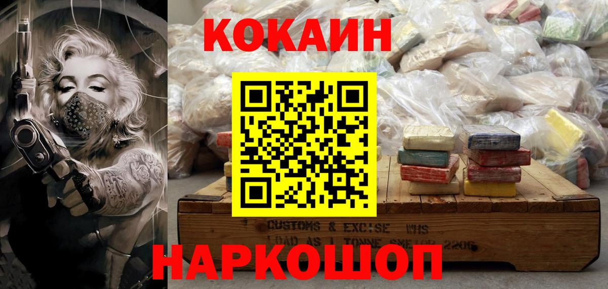 COCAIN VHQ Великий Новгород