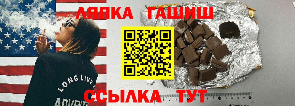 ГАШ индика сатива Великий Новгород