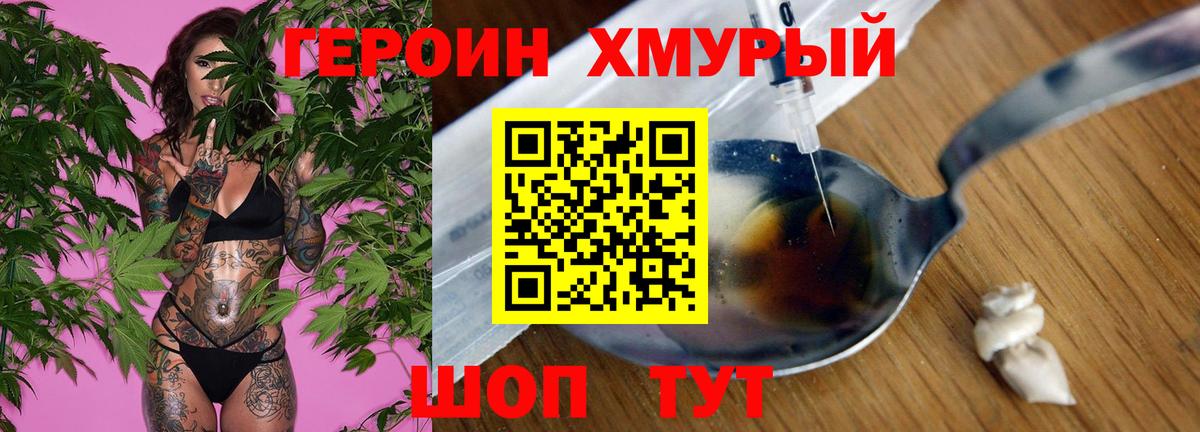 Героин  ГЕРОИН Heroin  Вход с VPN  Великий Новгород 