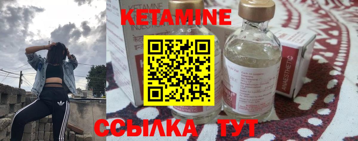 КЕТАМИН ketamine  Вход с VPN  Великий Новгород 