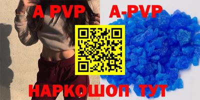 кристаллы Братск