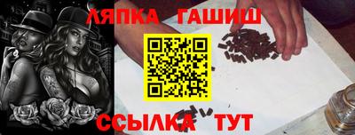 гашик Брянск