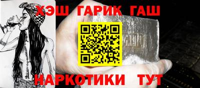 гашик Брянск