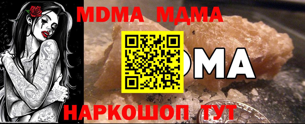MDMA Molly  MDMA Molly  Вход с VPN  MDMA  Великий Новгород 