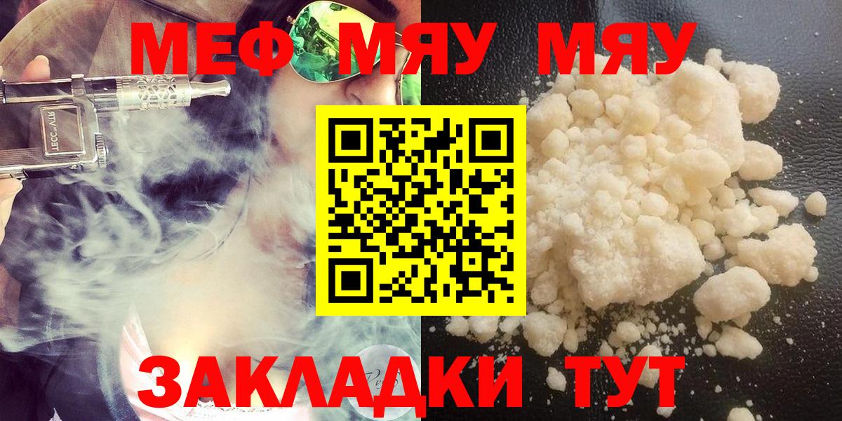 Мефедрон mephedrone  Меф 4 MMC  Великий Новгород  Вход с VPN 