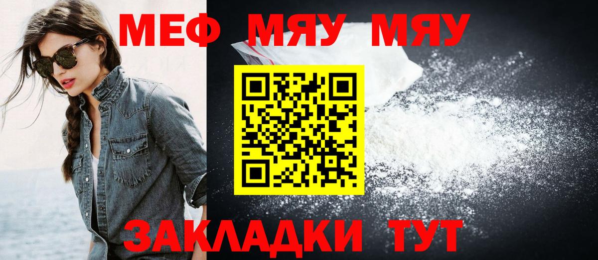 МЕФ кристаллы Великий Новгород