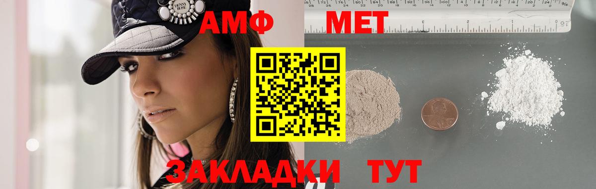 Великий Новгород  МЕТАМФЕТАМИН  Вход с VPN  Метамфетамин винт 