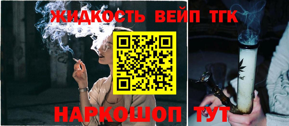 Великий Новгород  Дистиллят ТГК вейп с тгк  Вход с VPN 