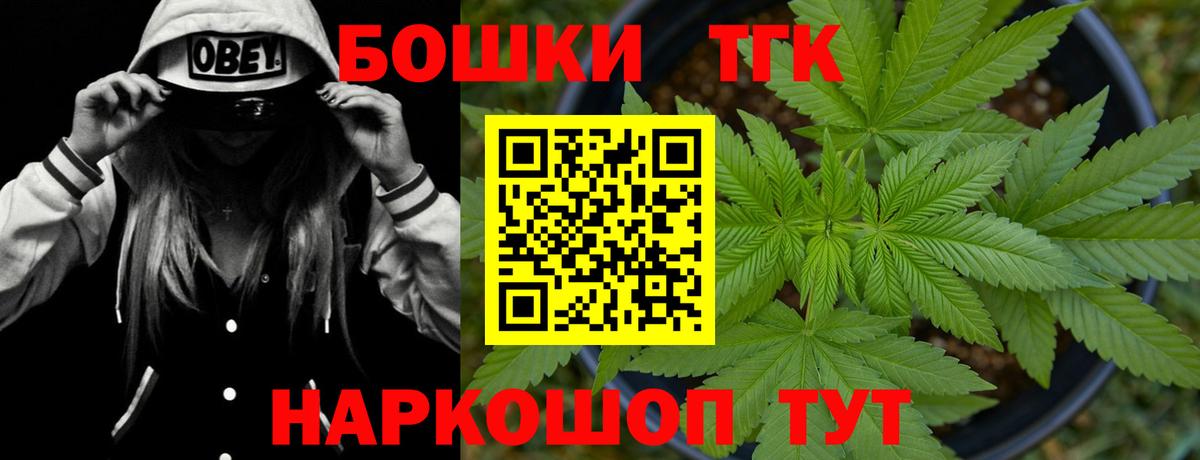 Бошки марихуана гибрид  Бошки марихуана тримм  Великий Новгород  Вход с VPN  Бошки Шишки VHQ 